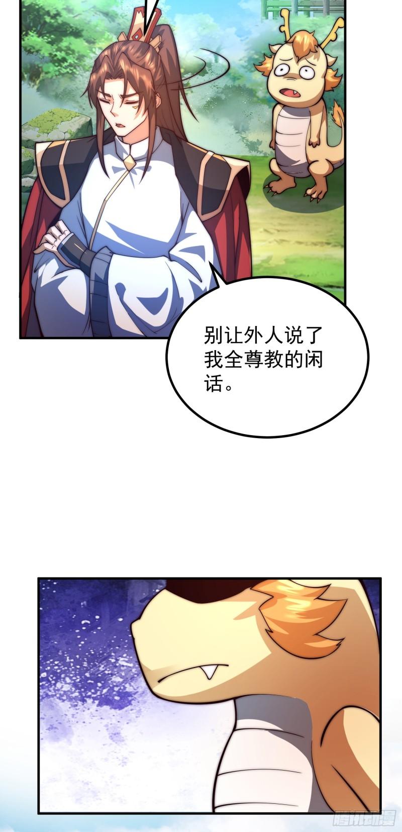 第259话 若小飞昇九霄神界10