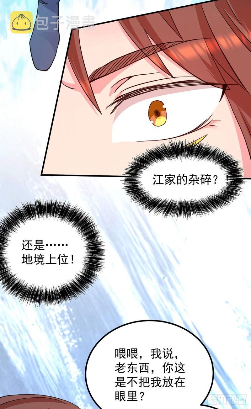 第110话 她的气息如此熟悉13