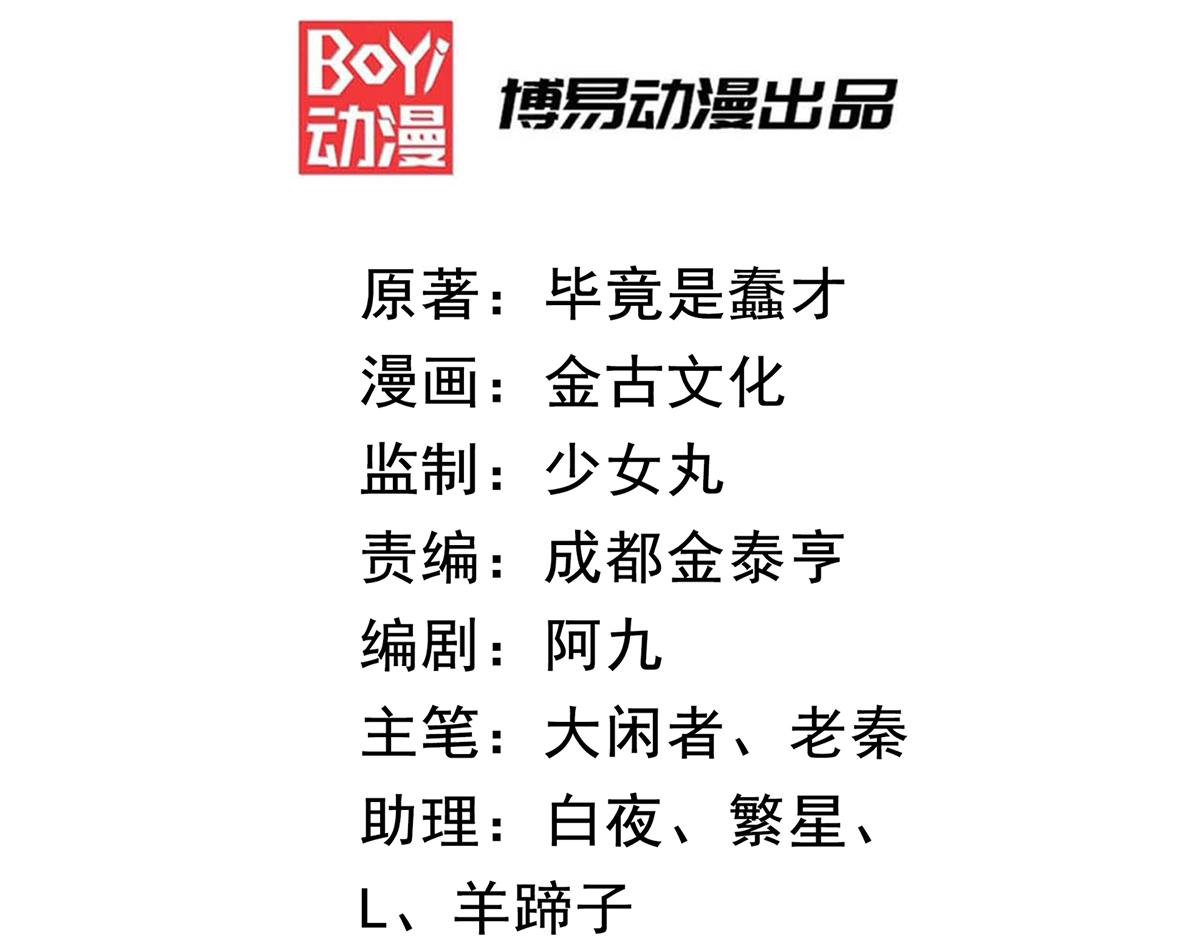 第65话 你想好怎麽死了吗？2