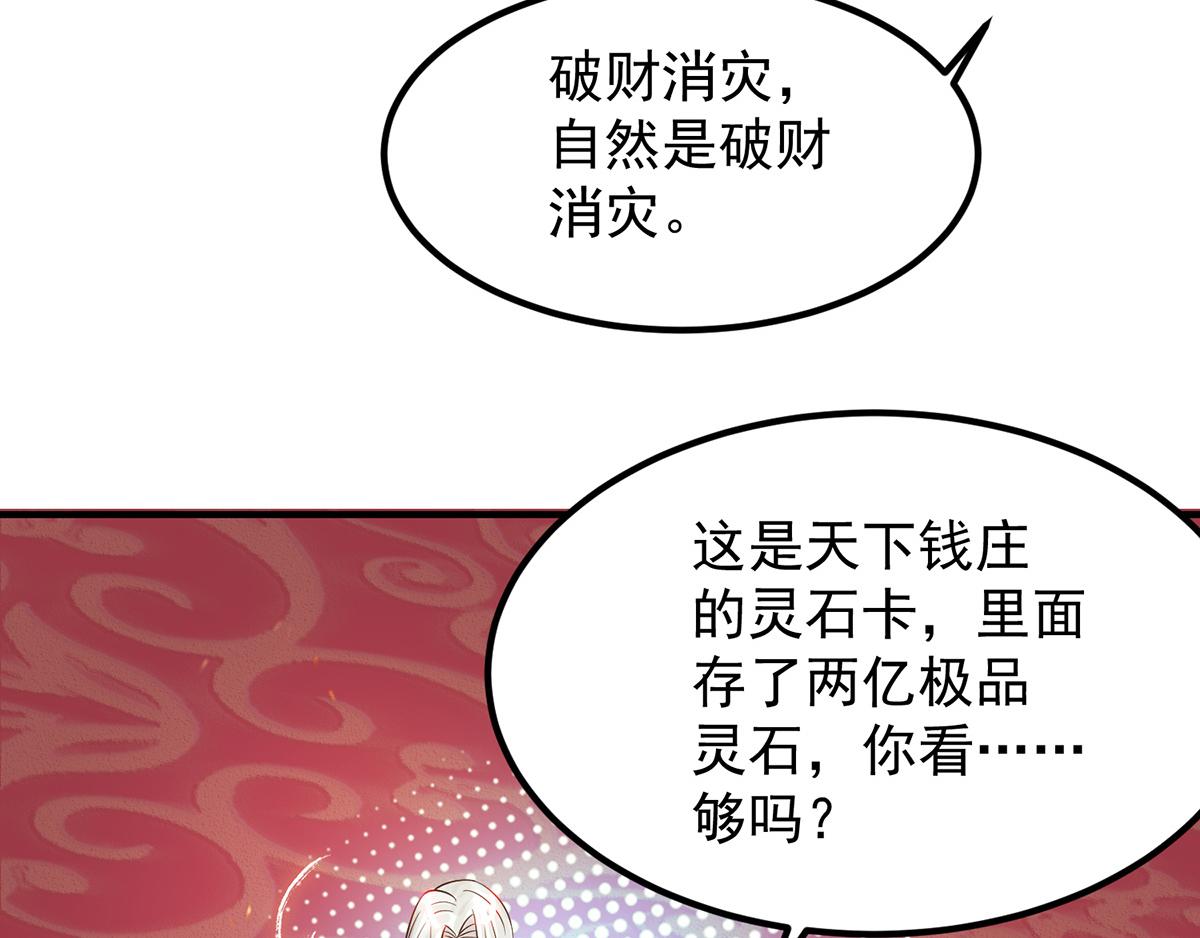 第61话 亲你一下，包养我？62