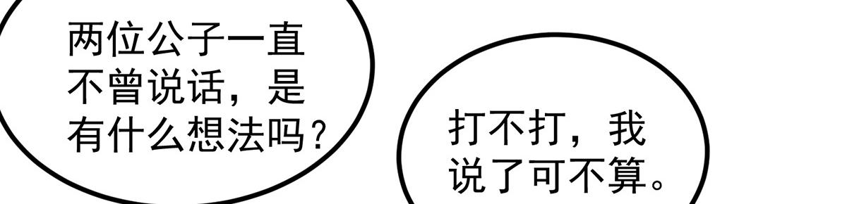 第60话 小弟弟娶我呀？12