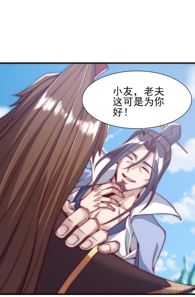 第300话 通天教31