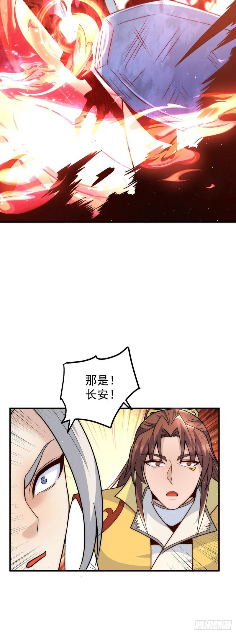 第220话  长安出世7