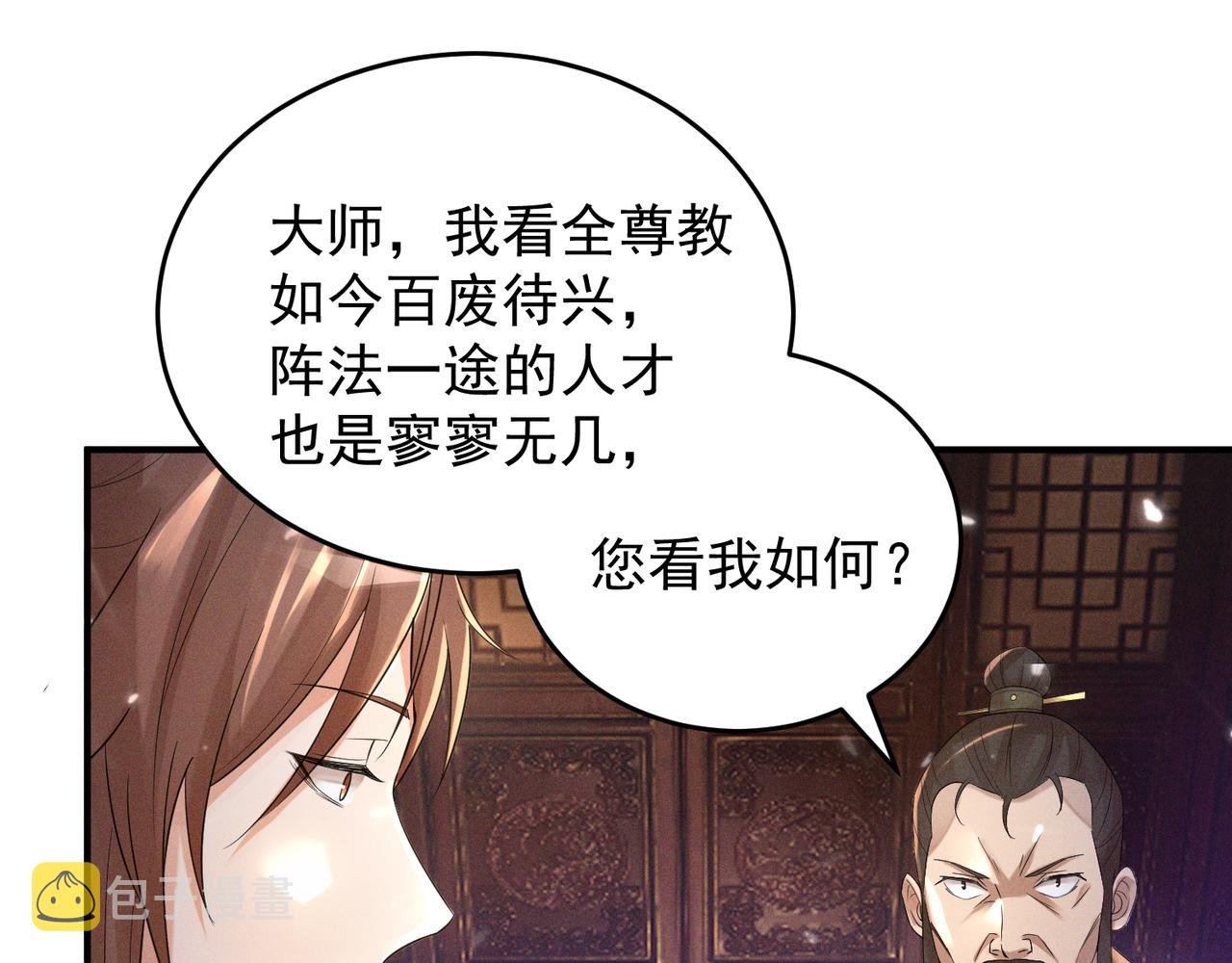 第10话 太古圣体！46