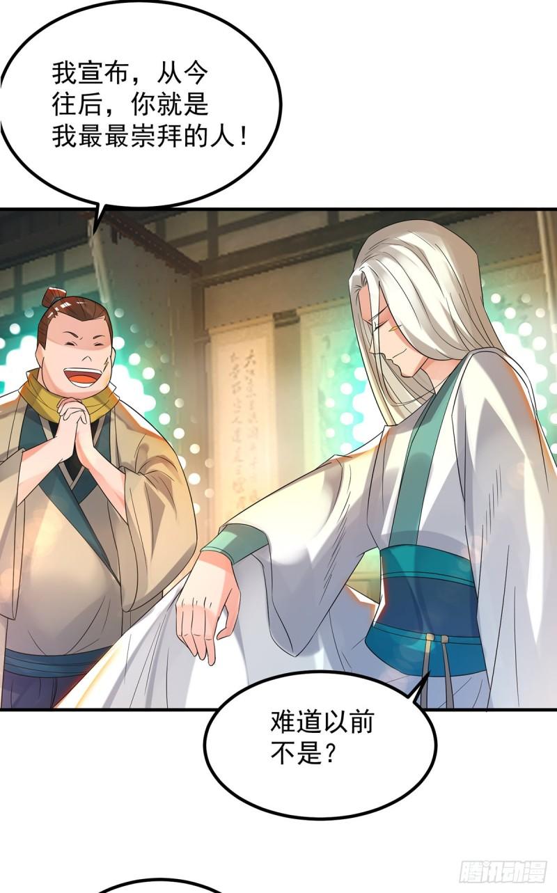 第33话 降诸天之苦！47