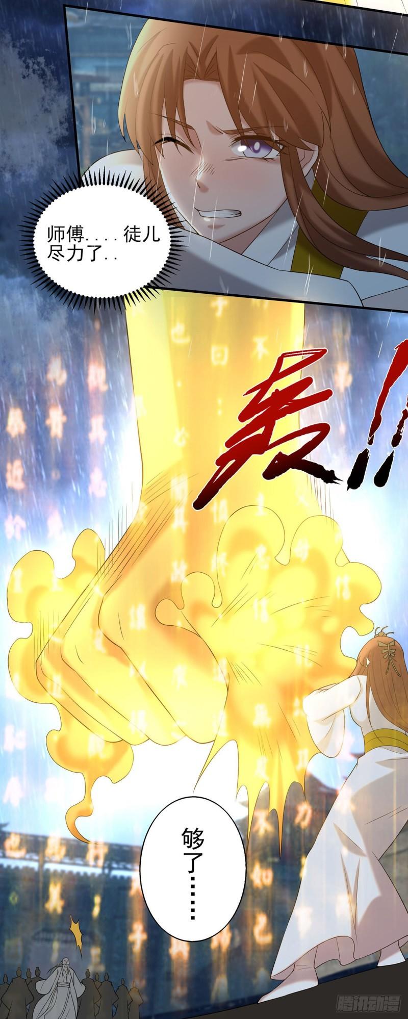 第38话 江辰之死？！24