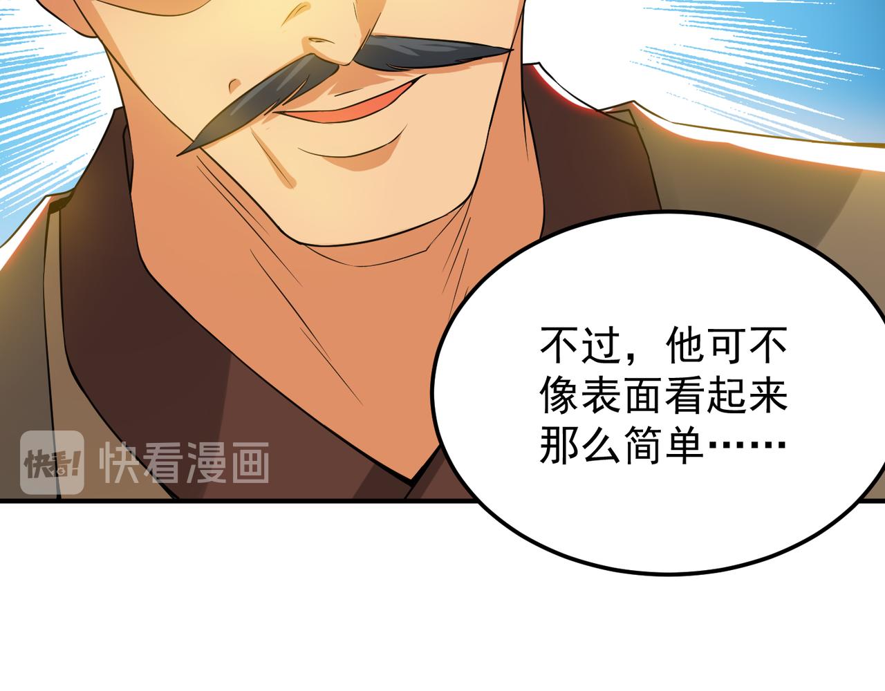 第71话 我有点贫血60