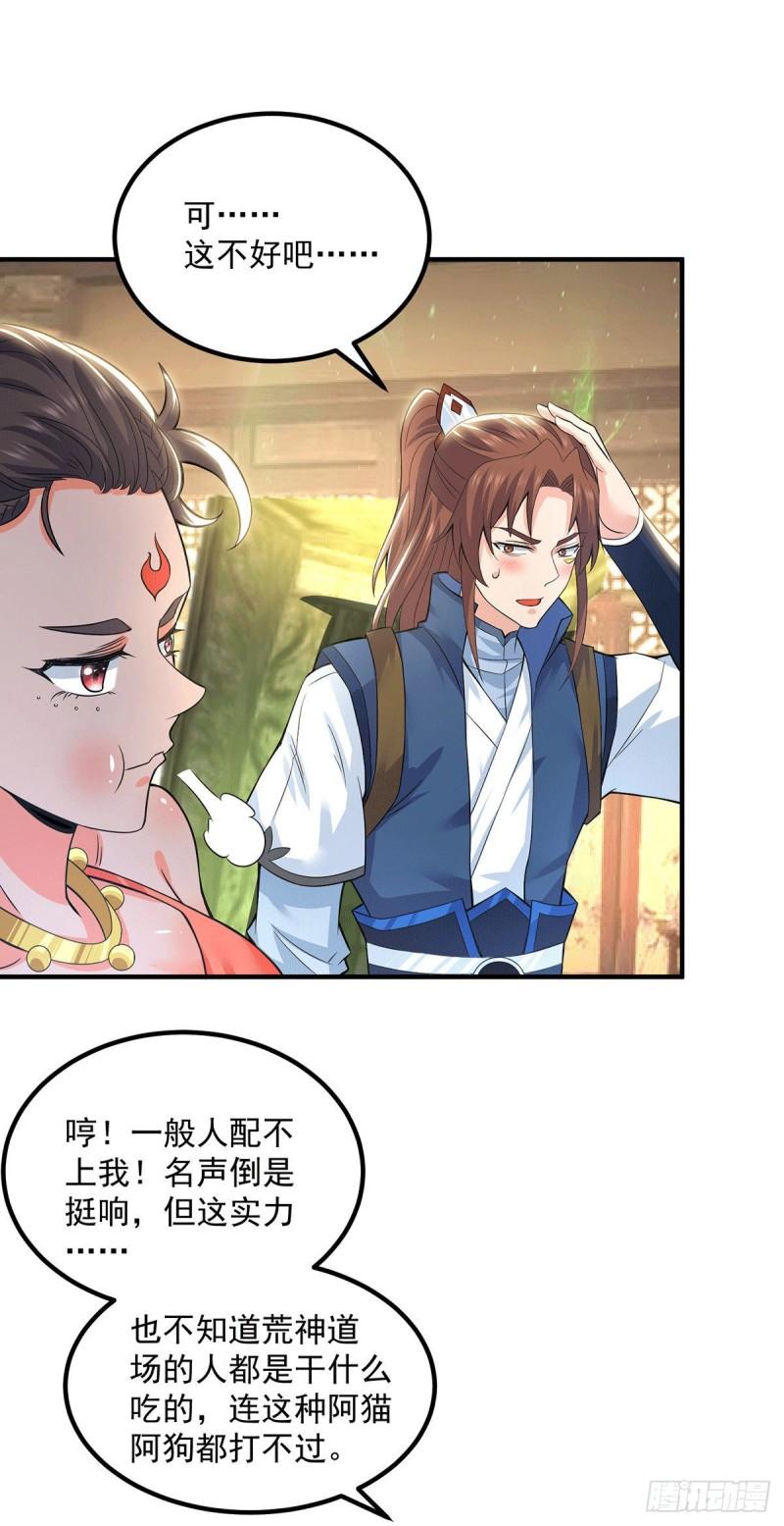 第176话 举办婚礼5