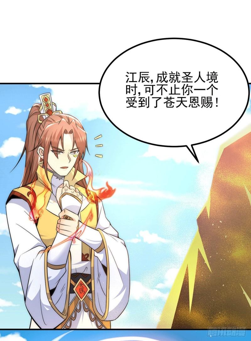 第208话 与世爲敌！11