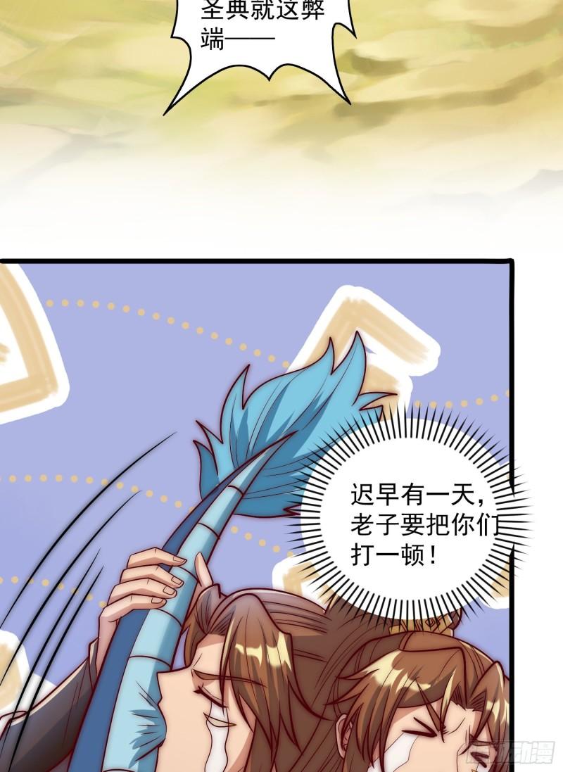 第307话 虎口夺食60