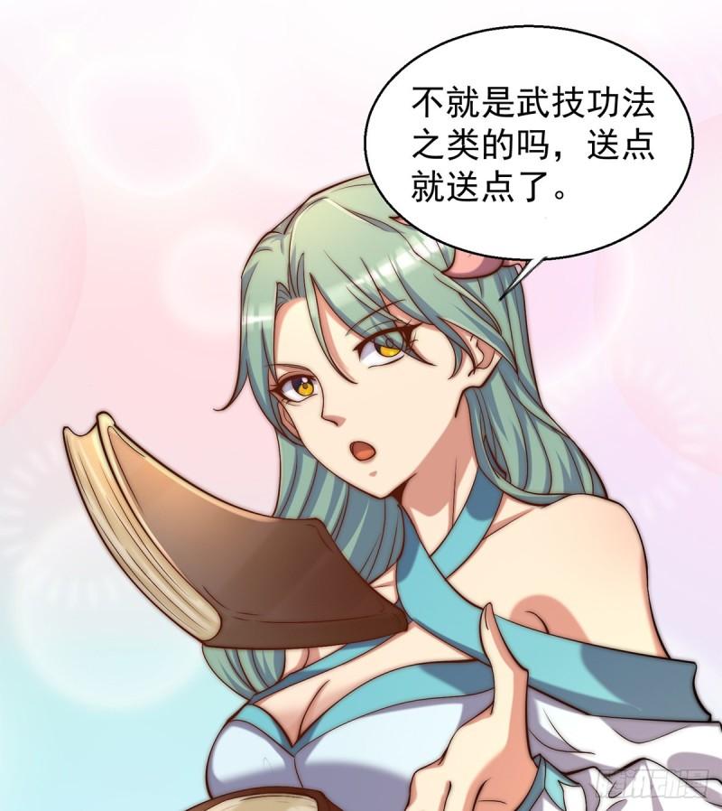 第264话 出发！前往不灭城！35