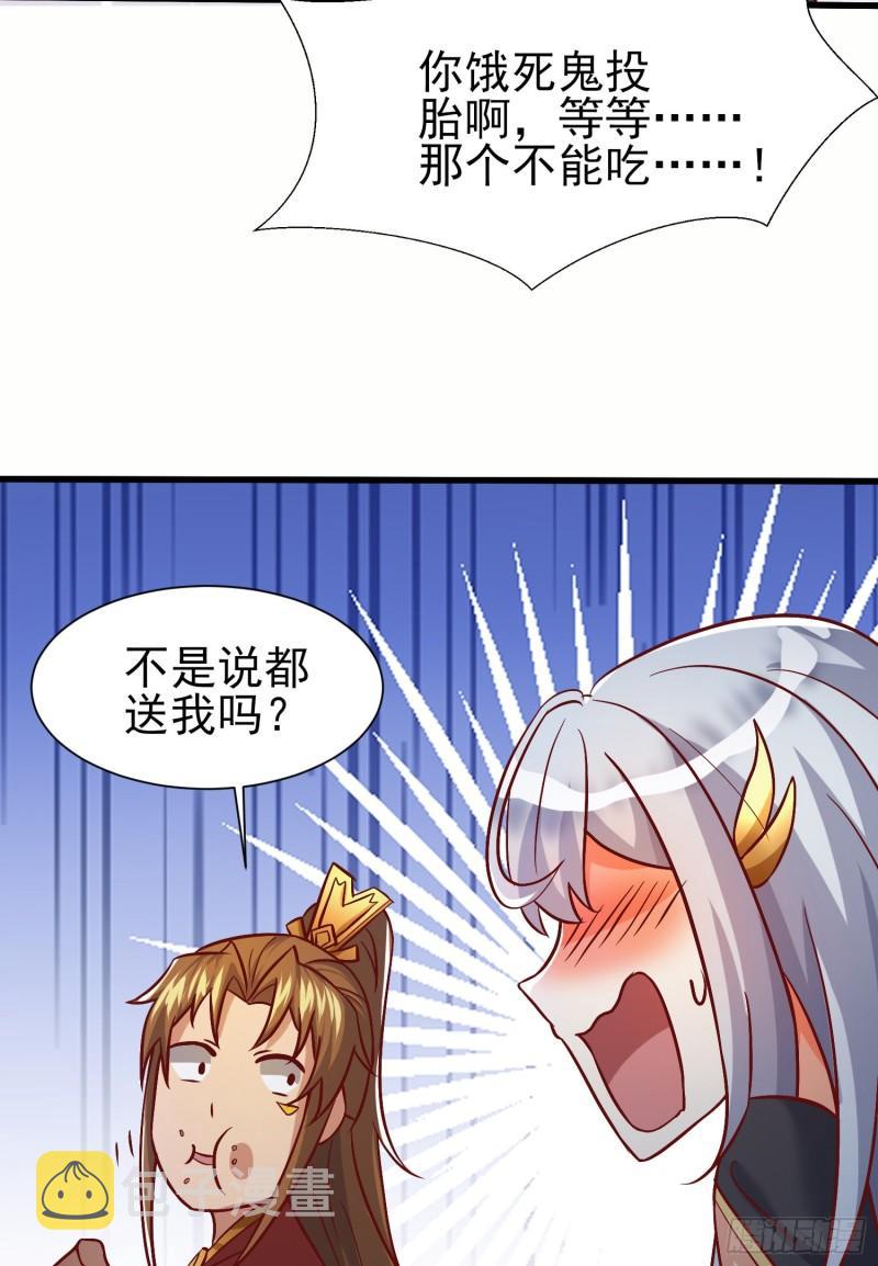 第308话 天材地宝58