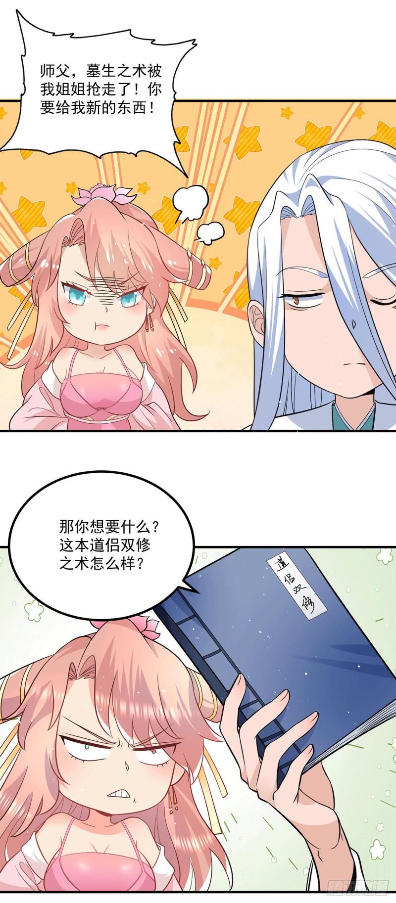 第192话 洗髓经脉,重铸修爲16