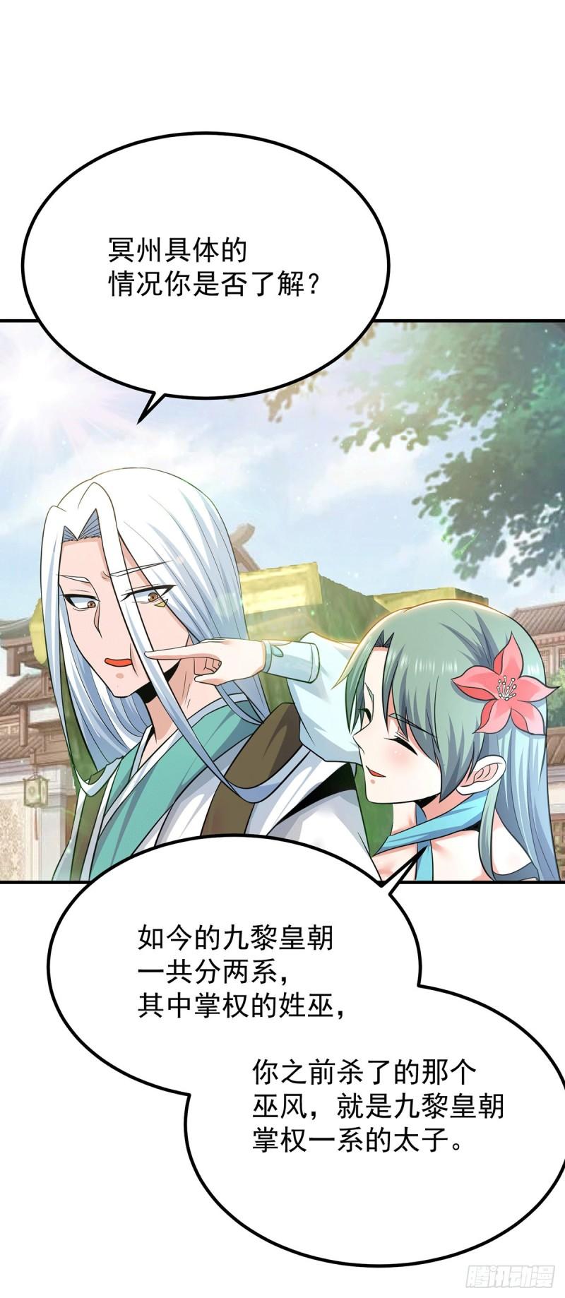 第186话 江辰吃软饭？8