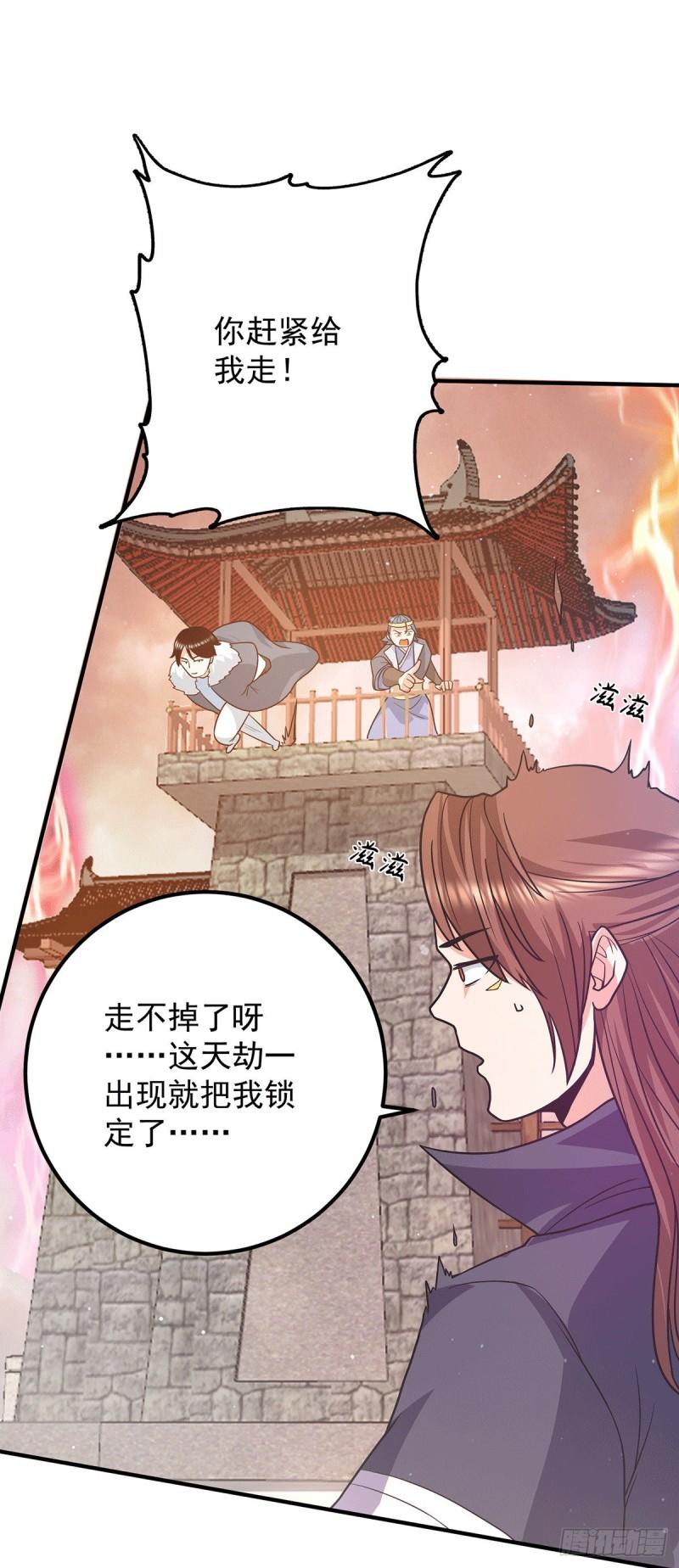 第143话 这天劫还不错！2