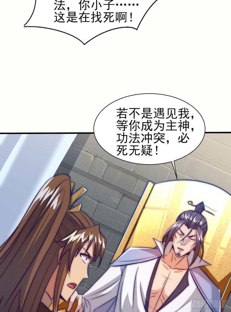 第301话 江辰拜师56