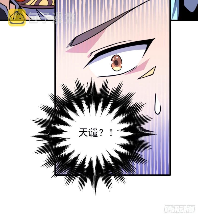 第259话 若小飞昇九霄神界30