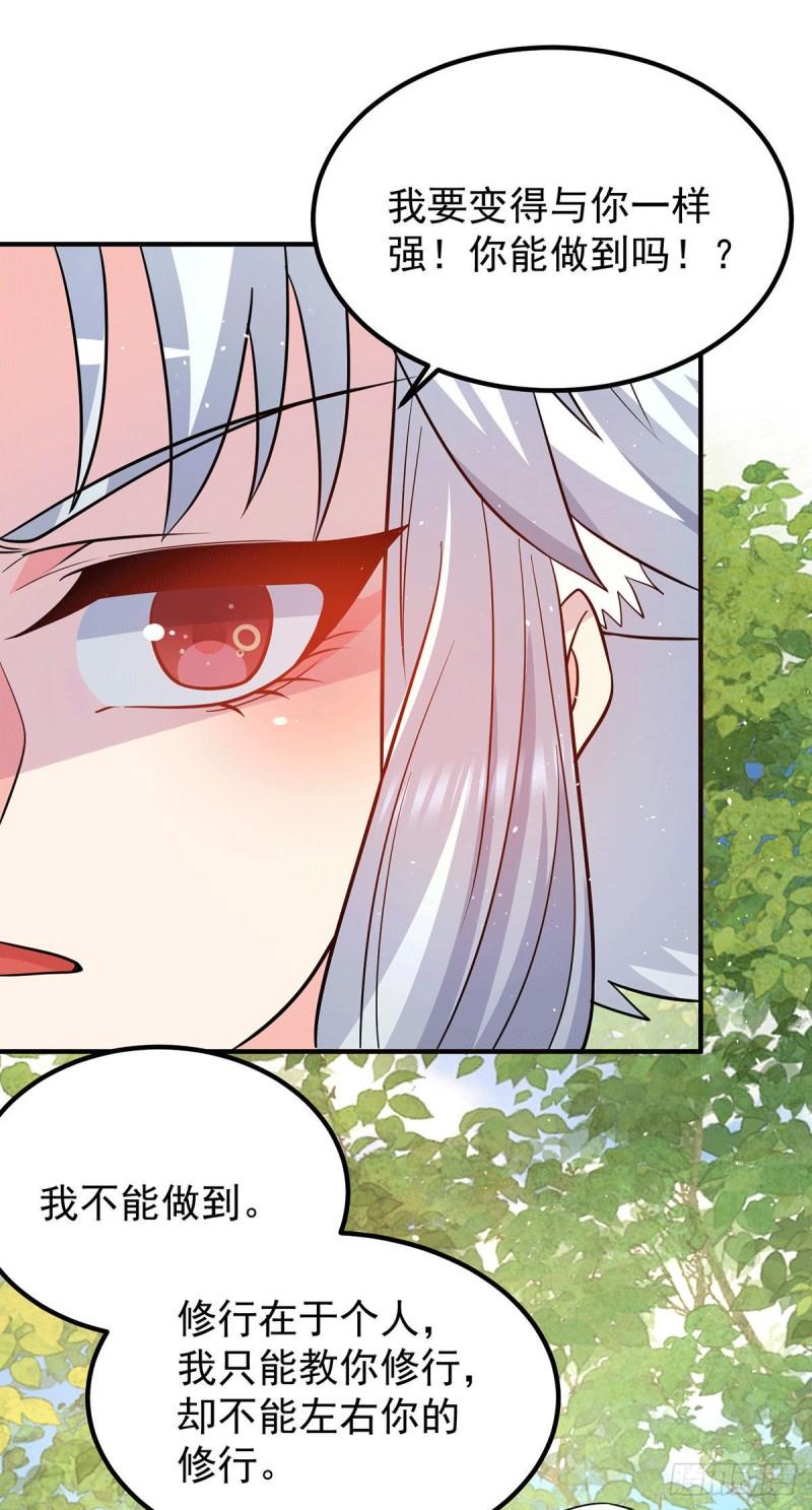 第190话 到手的师傅被抢了31
