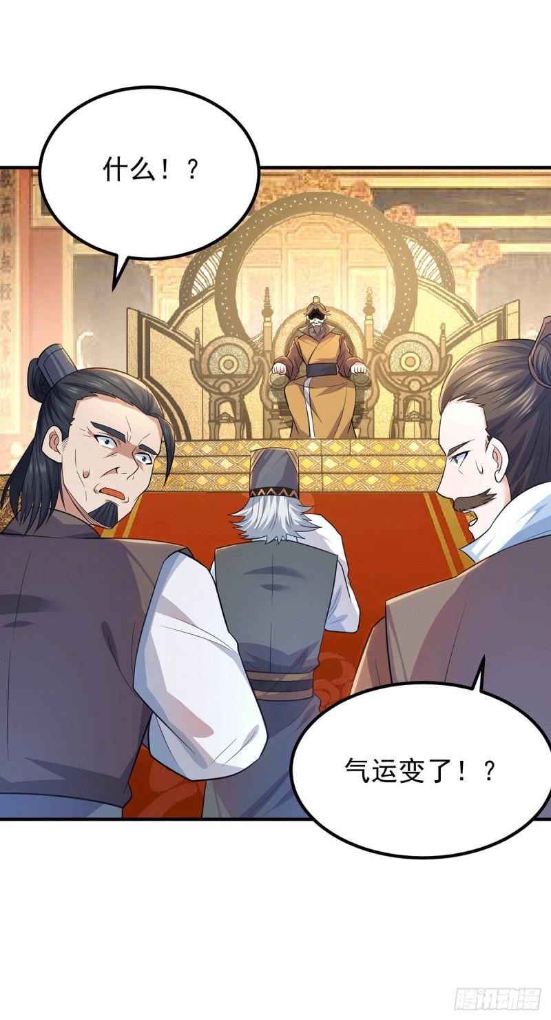 第191话 九黎气运大变！10
