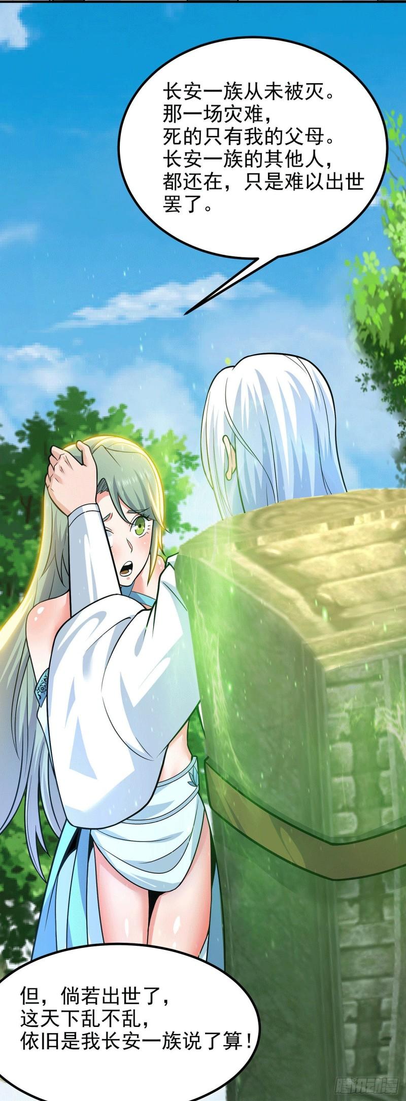 第185话 长安一族隐世之谜3