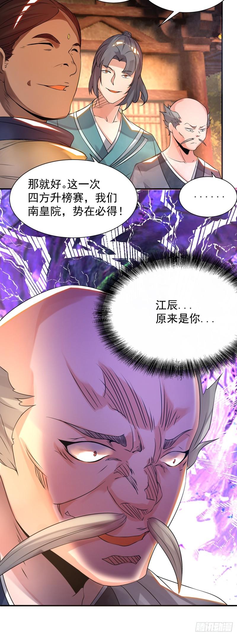 第31话 身份暴露？！32