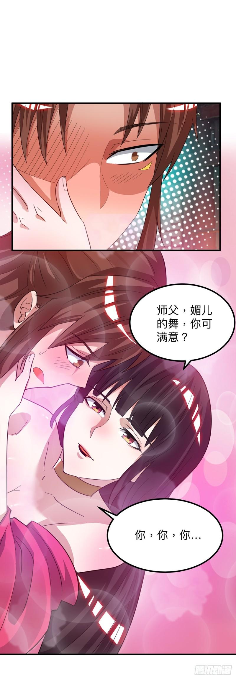 第76话 想看脱衣舞？23
