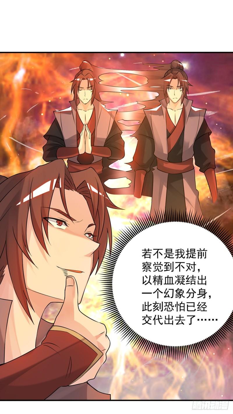 第50话：你个流氓！！12