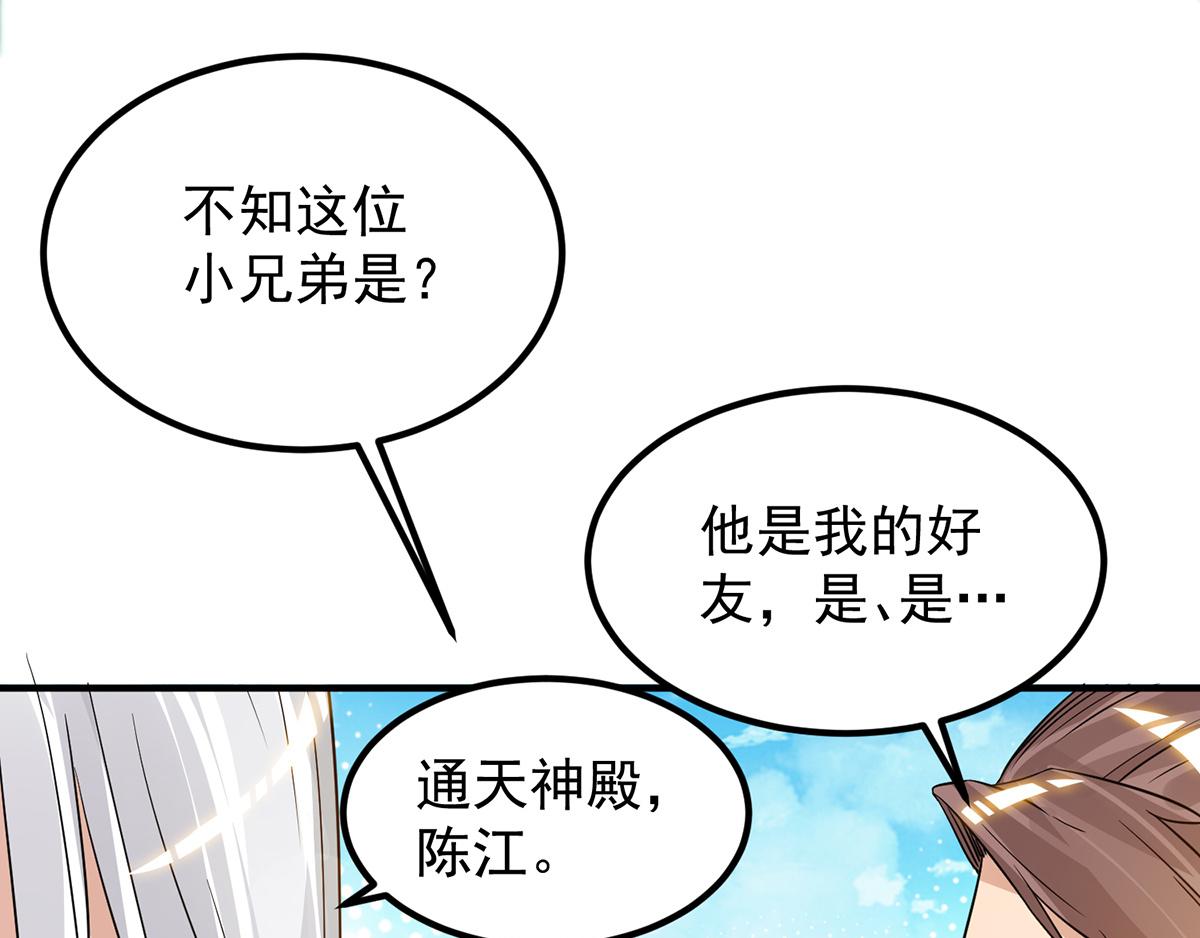 第61话 亲你一下，包养我？94