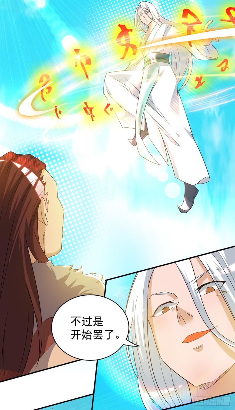 第31话 身份暴露？！18