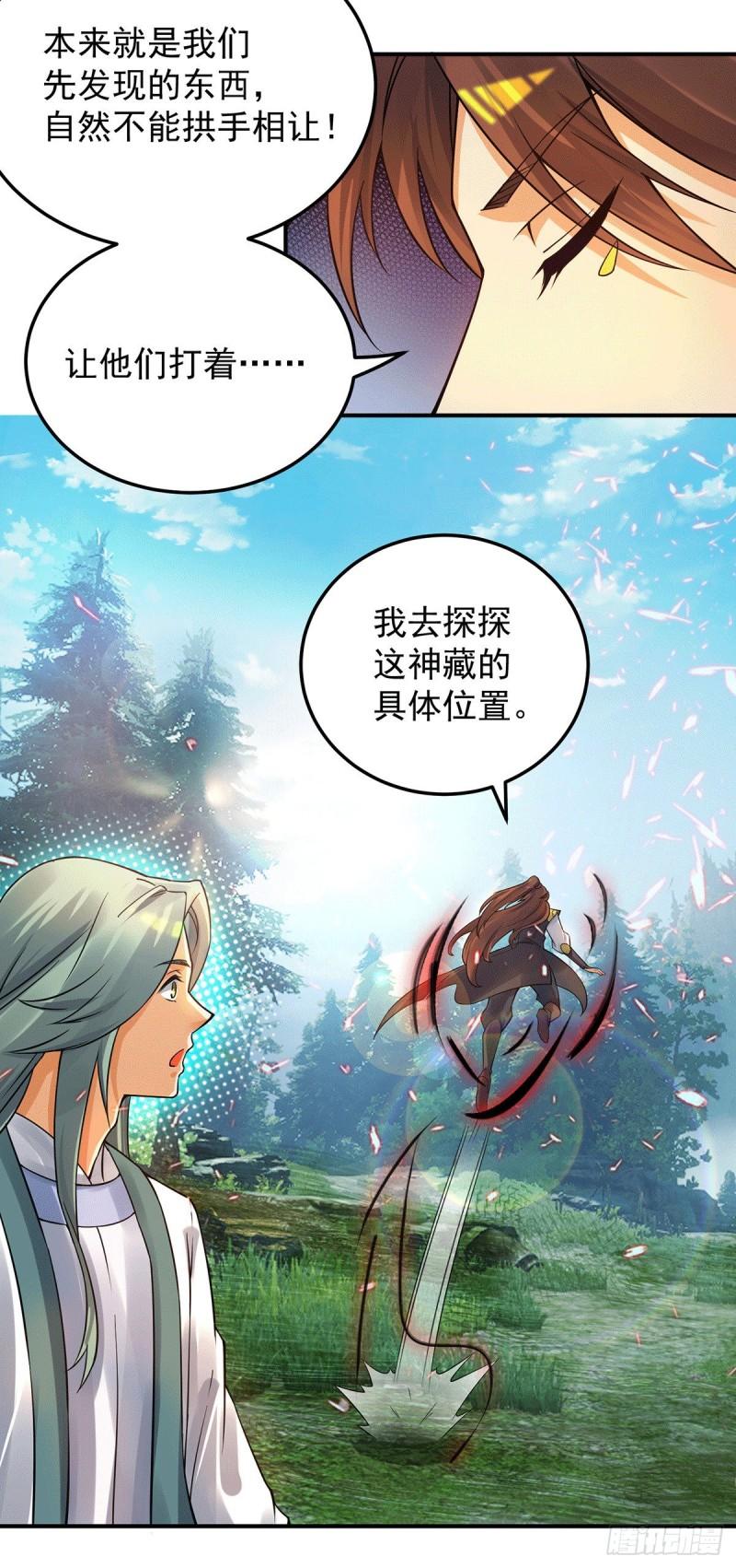 第86话 这才对嘛21