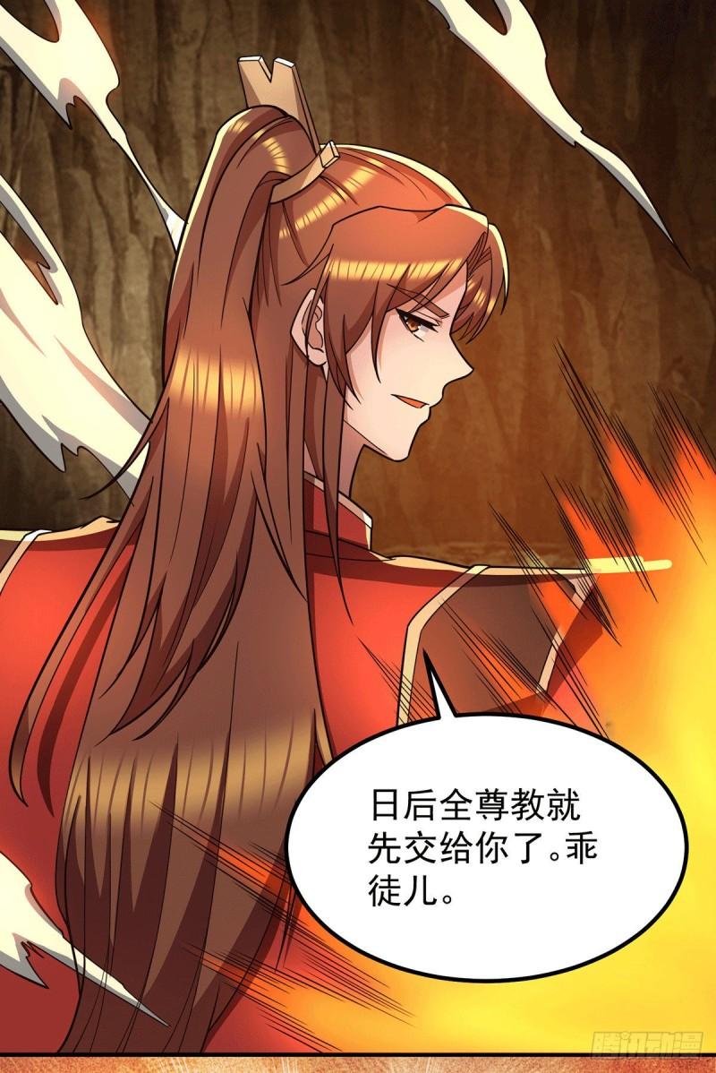 第254话 这是师傅的天下！21