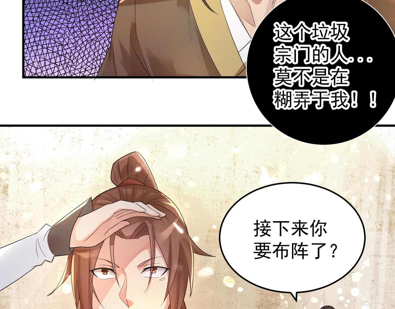 第10话 太古圣体！7