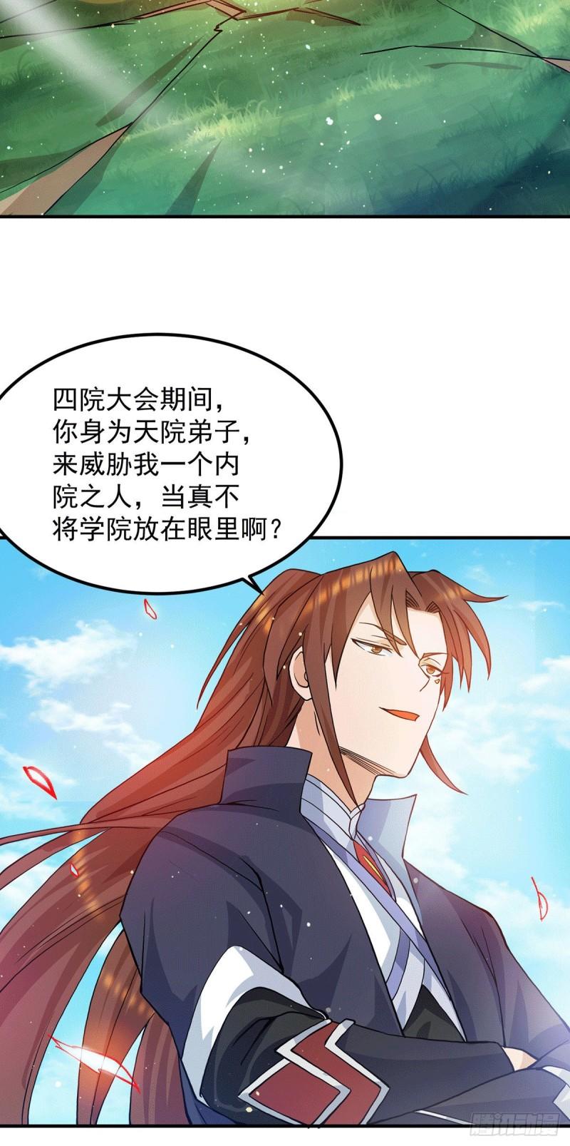 第112话 你惹怒我了13
