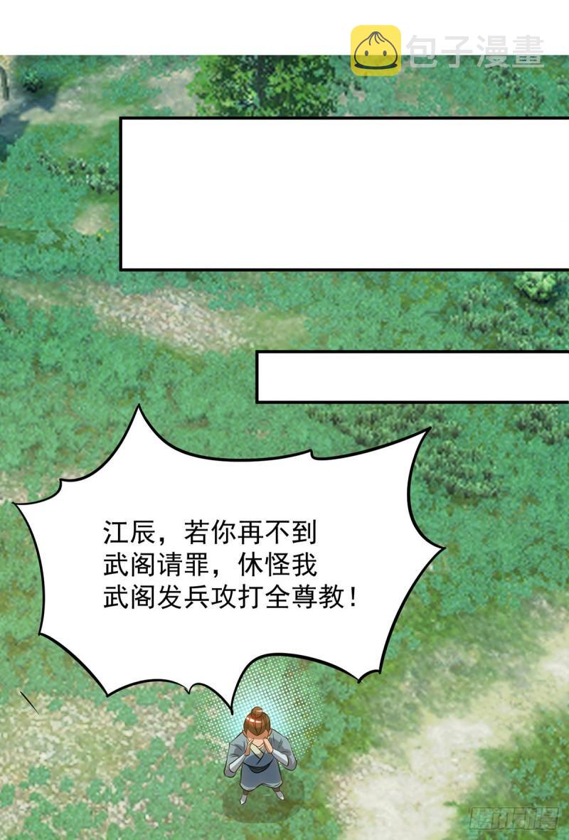 第51话 你看光光了我的身体！20