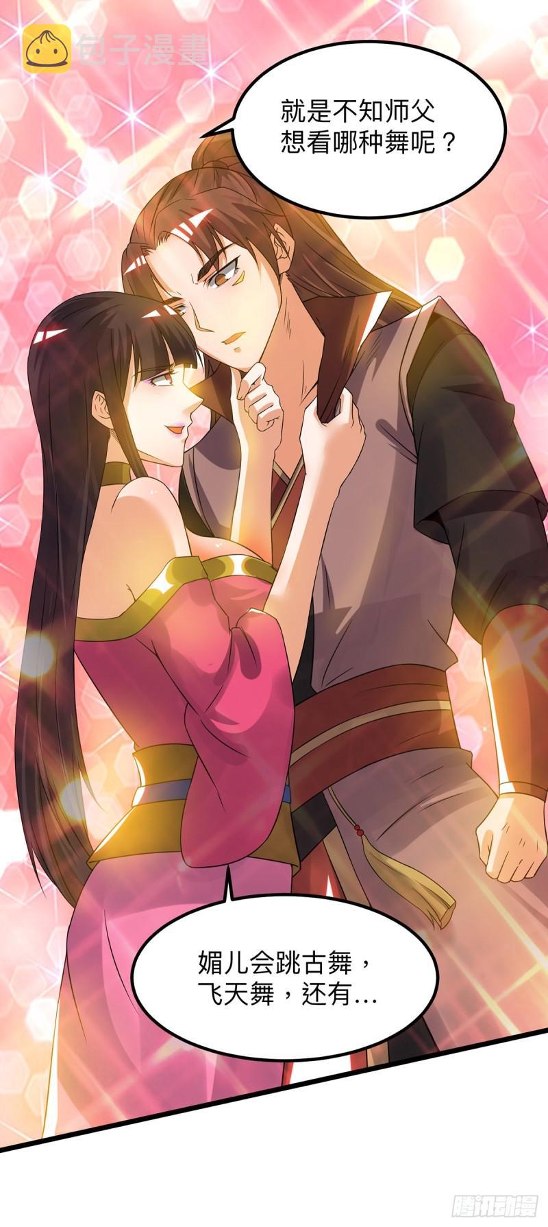 第76话 想看脱衣舞？18