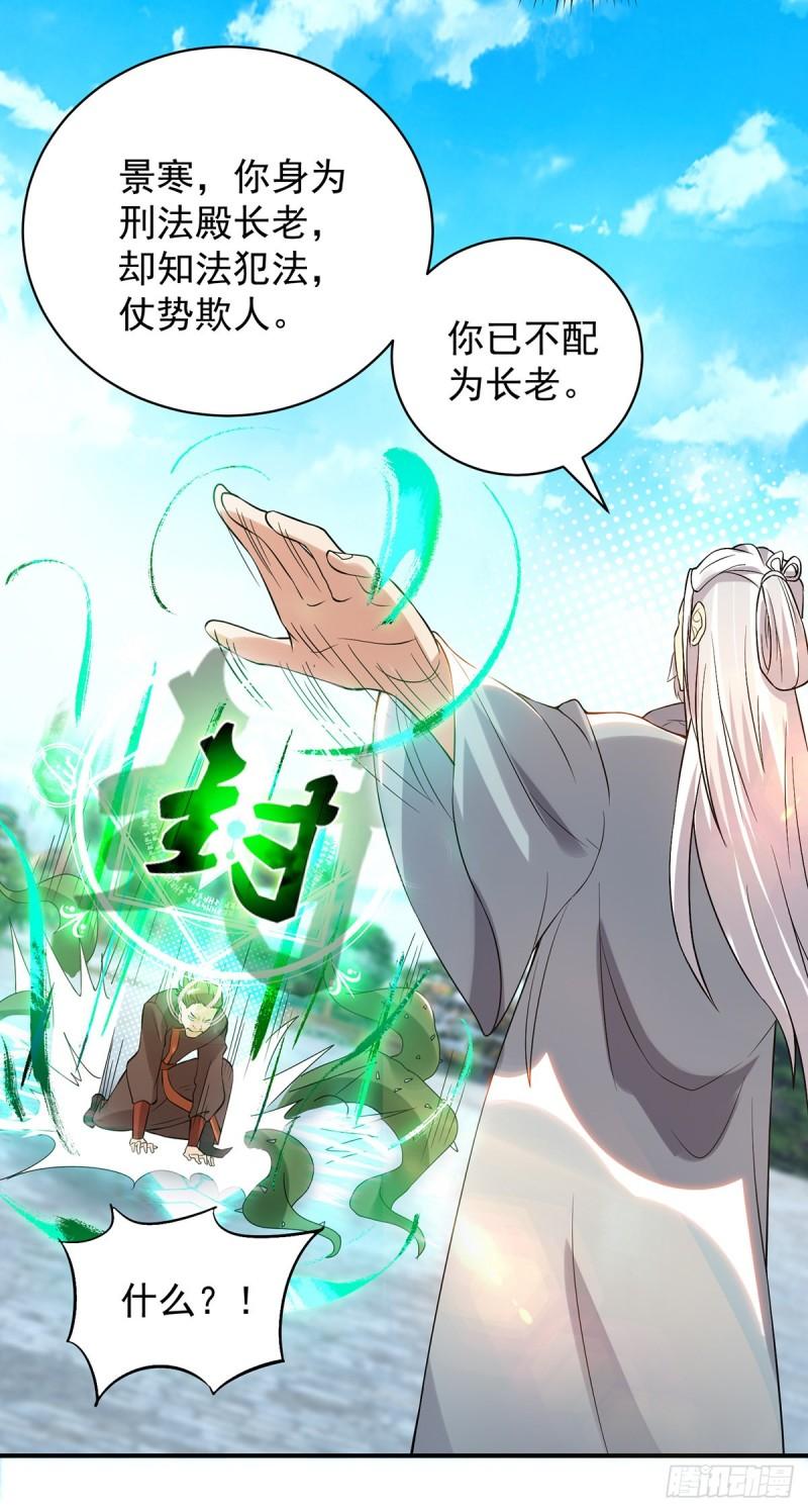 第48话 武阁不敢管！24