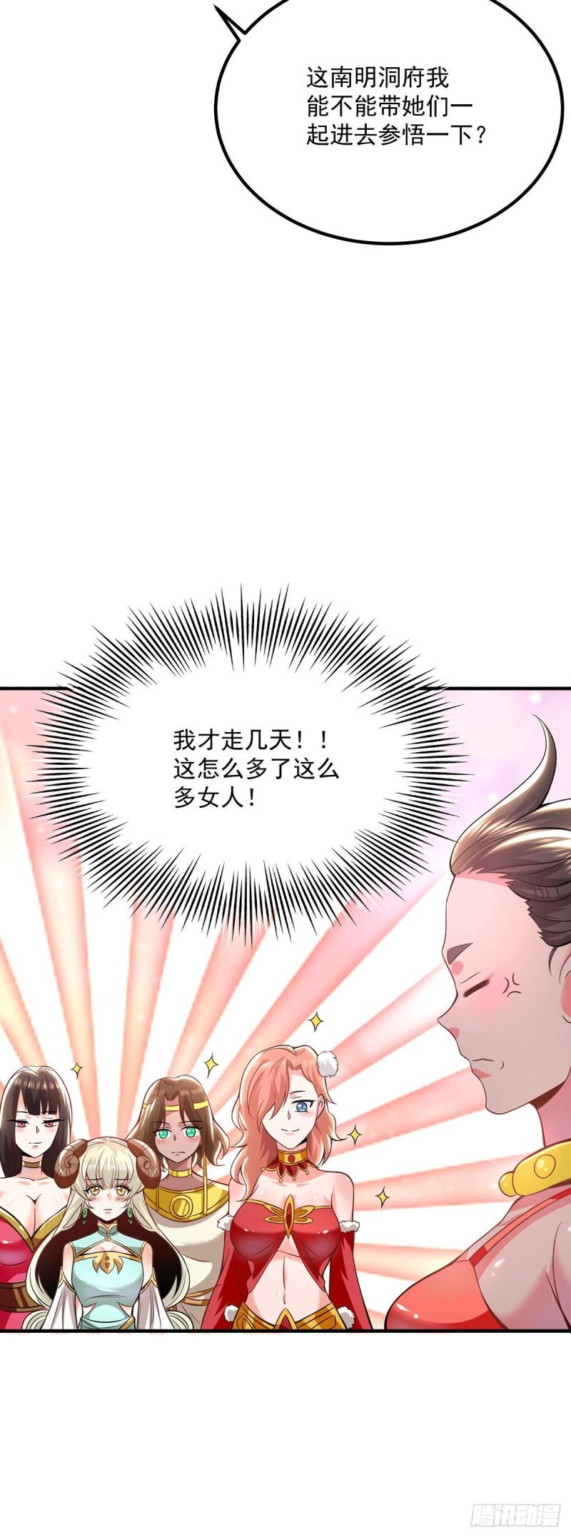 第180话 都是孽徒啊！25