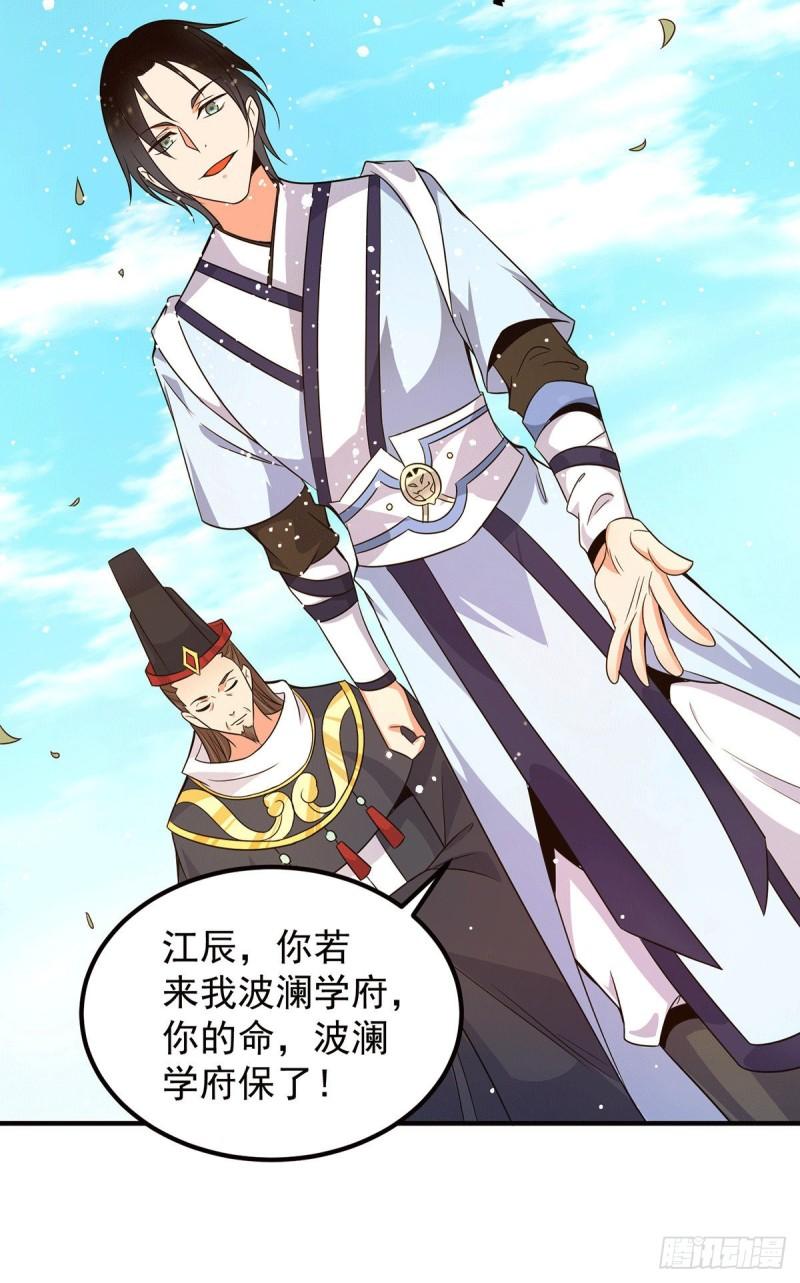 第115话 你脑子瓦特了？20