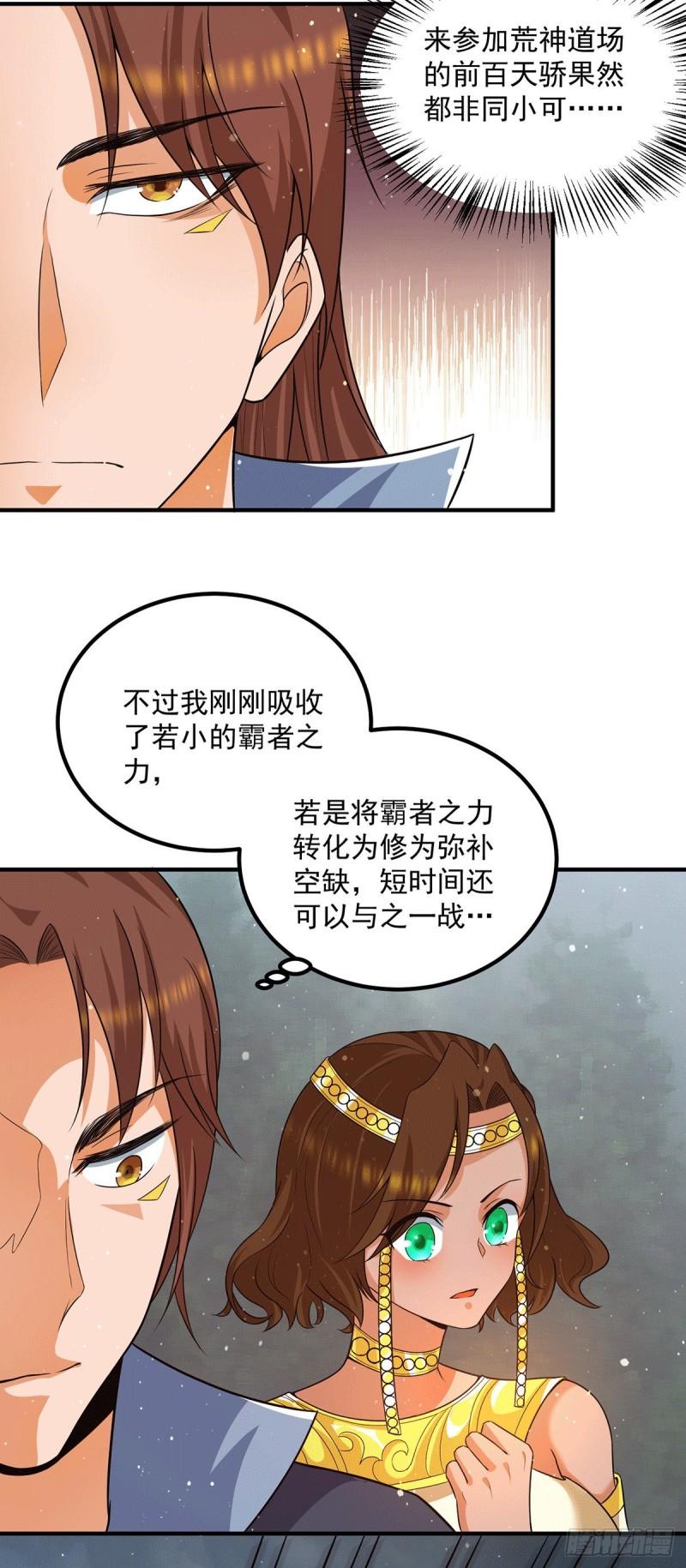 第151话 这一拳还给你!6