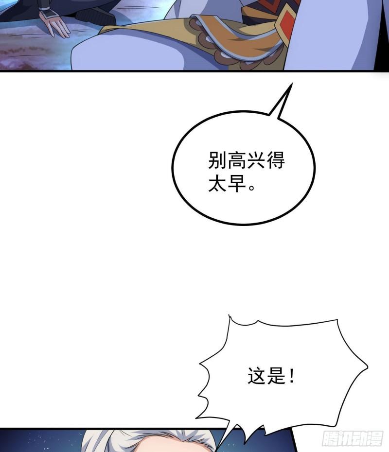 第219话 爲躲凶兽误入绝地59