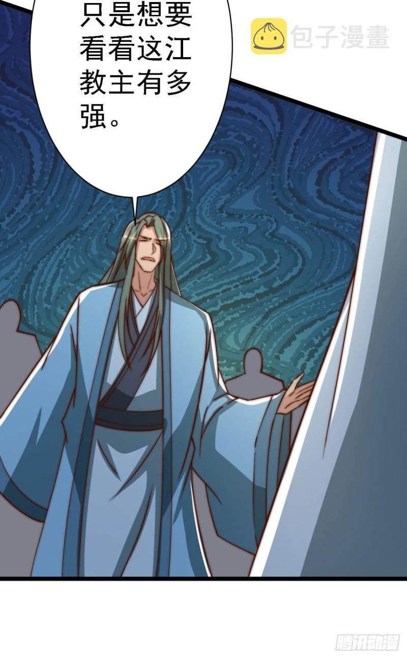 第292话 都来提亲了？25