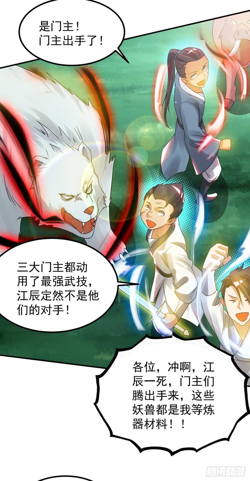 第74话 尔等皆爲蝼蚁！12