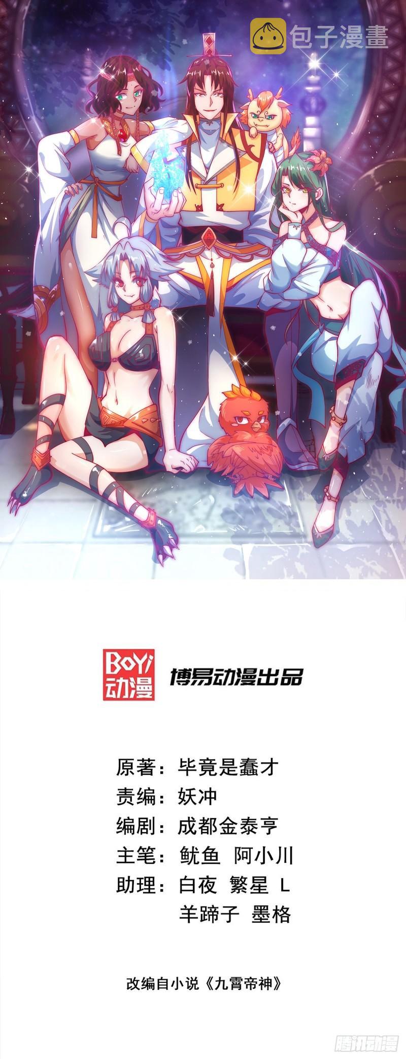 第245话 帅哥此地不许杀生哦0