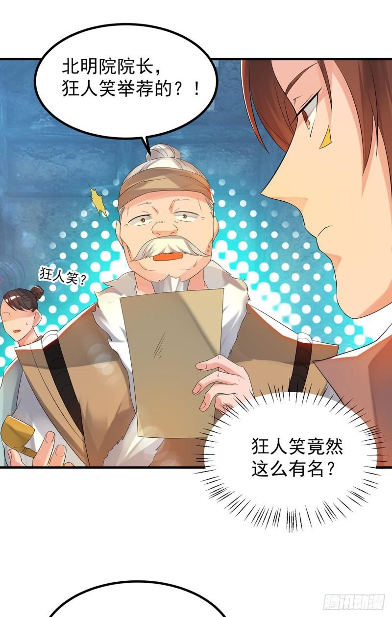 第50话：你个流氓！！21