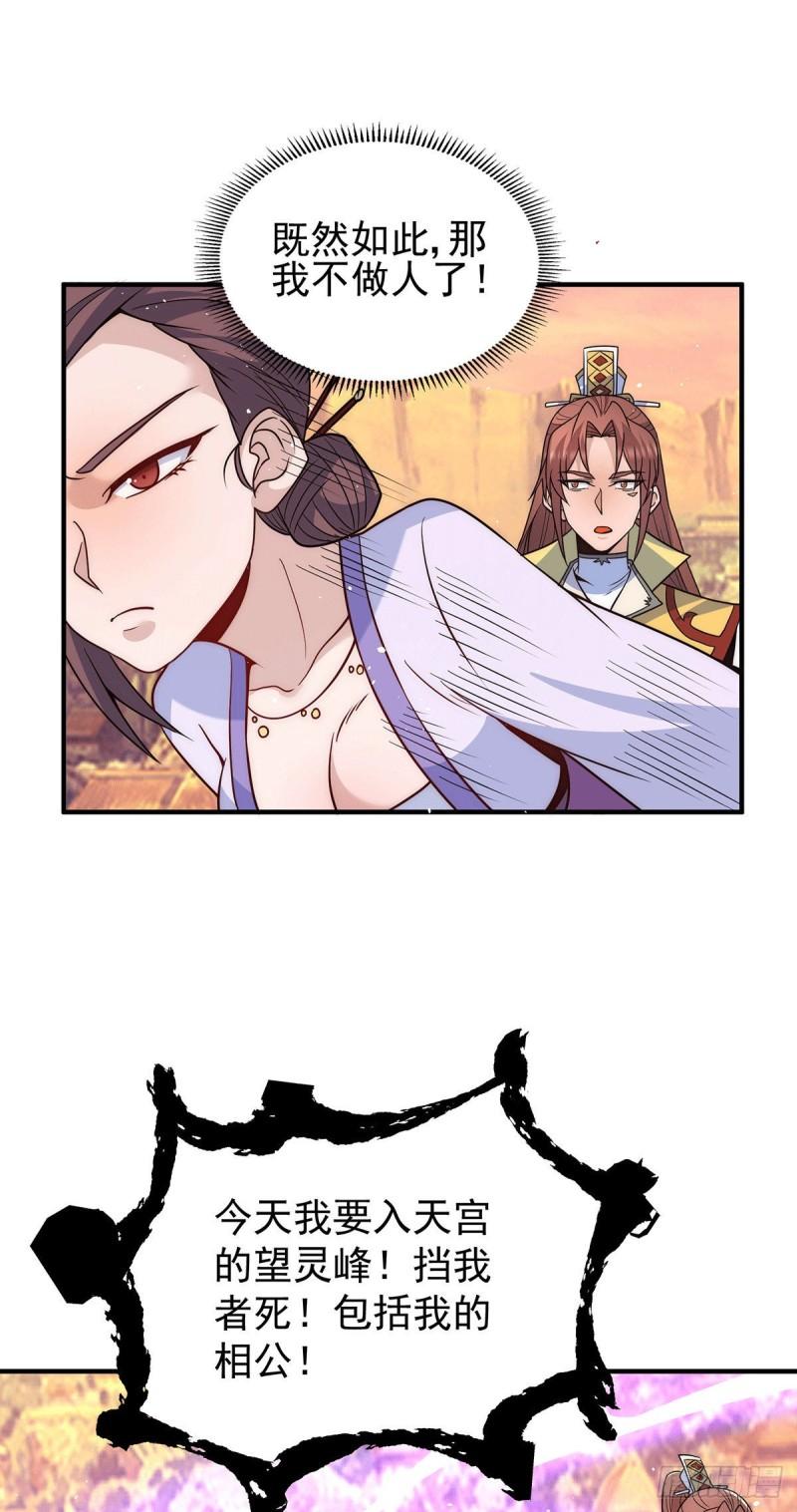 第217话 没有人能玩得过天辰17
