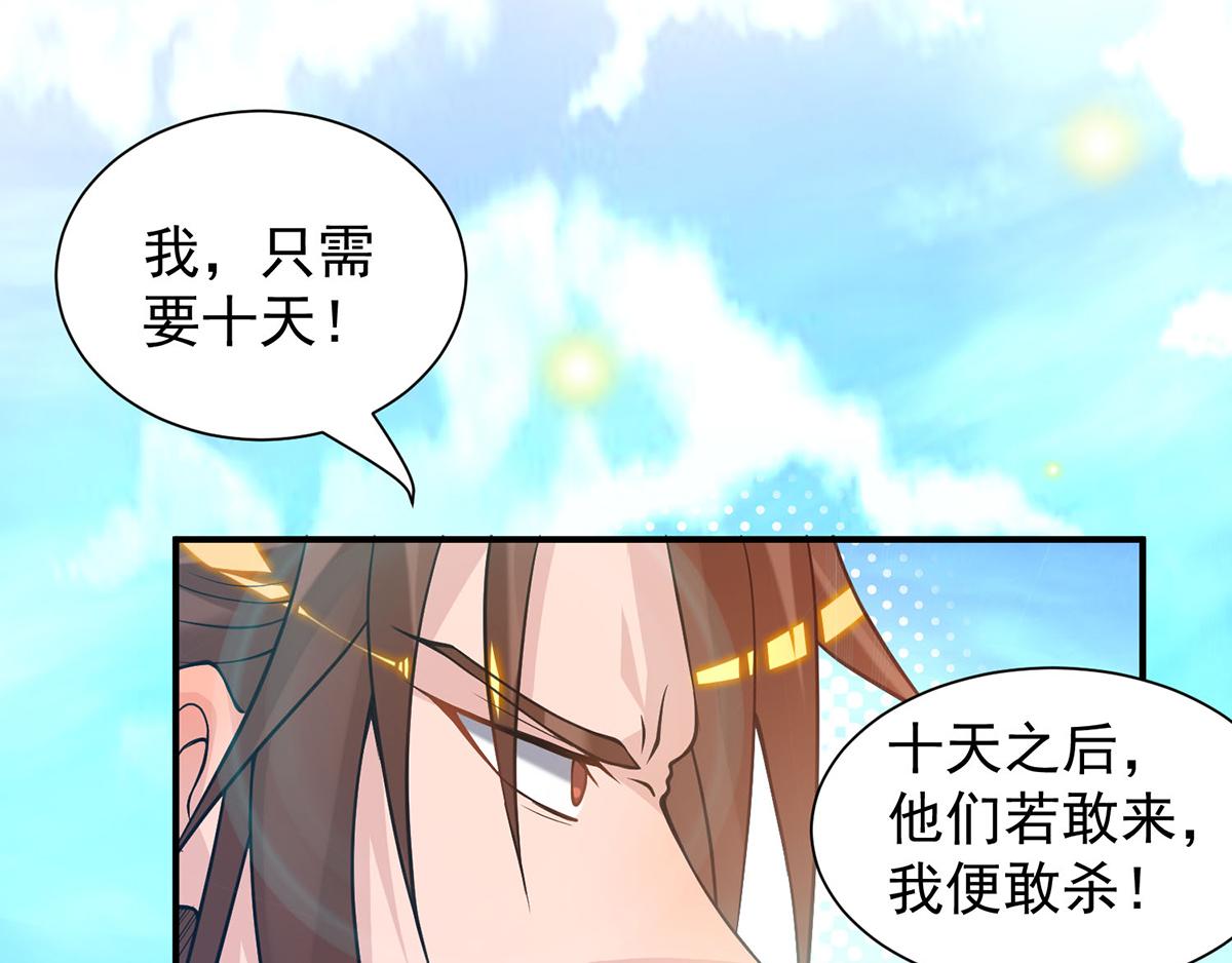 第8话 封灵印！90