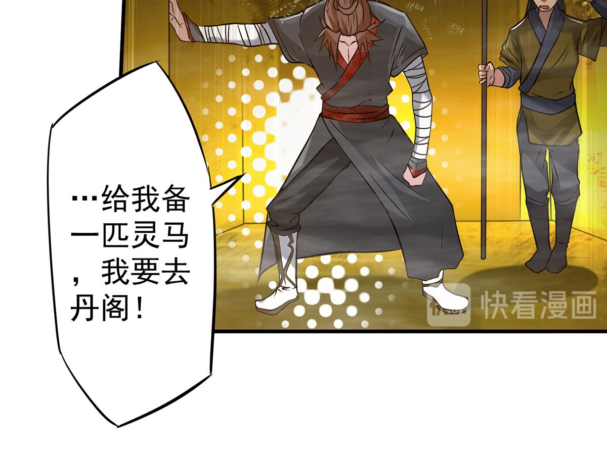 第3话 神魂残念！180