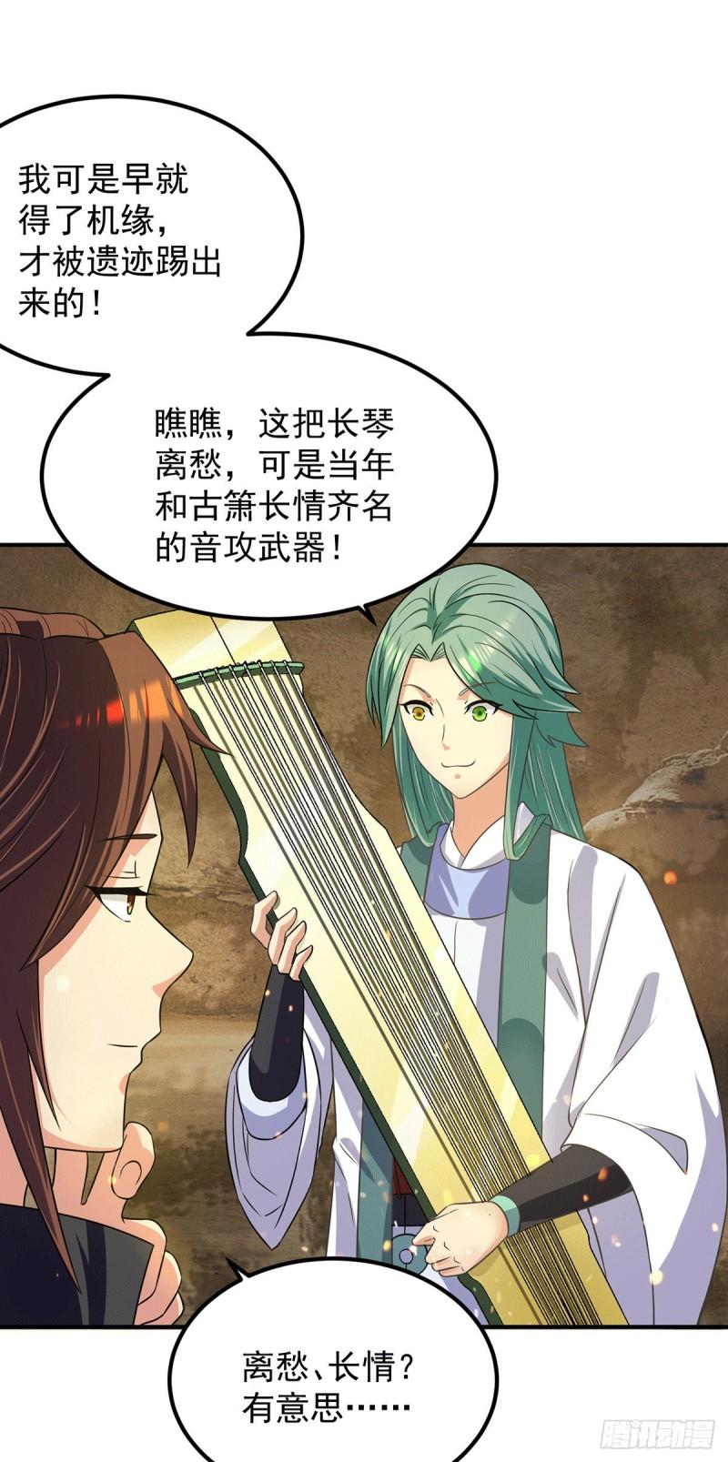 第100话 古萧长情21