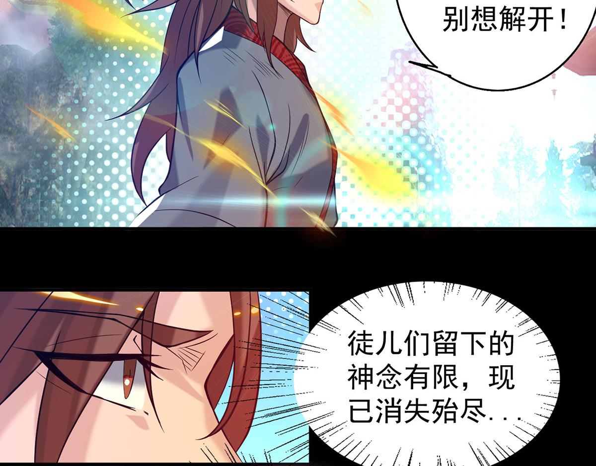第8话 封灵印！57