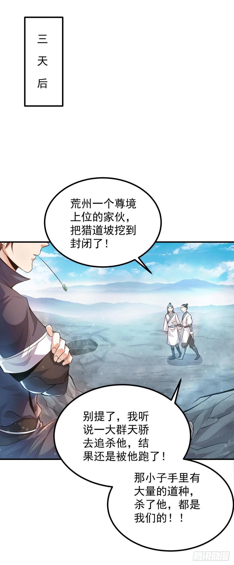 第159话 成爲超脱者！？22